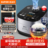 苏泊尔（SUPOR）电饭煲电饭锅4-5人大容量5升蓝钻小快球釜柴火饭家用不粘锅多功能智能微压电饭锅50FC661