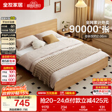 全友家居 北欧原木风主卧室家用双人大床1.8米x2米现代简约板式床家具