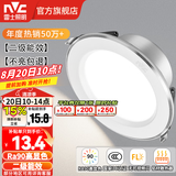雷士（NVC）LED筒灯开孔75mm嵌入式筒射灯客厅天花灯走廊过道灯背景牛眼灯 铝材Ra90-漆白6W暖白-孔75-80mm