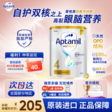 爱他美（Aptamil）澳洲白金DHA叶黄素营养新西兰进口婴幼儿配方牛奶粉【批批严检】 【3岁以上】澳白儿童奶粉4段 900g