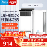 美的（Midea）美的浴霸暖风照明排气一体浴室风暖卫生间暖风机照明换气取暖器