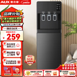 奥克斯（AUX） 饮水机家用立式办公柜式一体机快速加热饮水器 下置水桶【三出水口】 制冷制热型