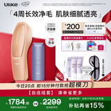 Ulike【七夕礼物】【买贵退差】Air20光子冰点蓝宝石脱毛仪院线全身脱毛去小胡子剃毛器智能测肤