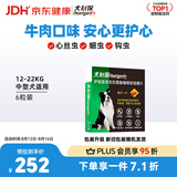 HEARTGARD犬心保狗狗进口驱虫药中型犬驱蛔虫钩虫预防心丝虫原研药6粒装