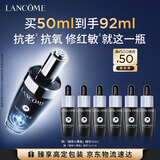 兰蔻超修小黑瓶精华50ml护肤品套装化妆礼盒生日七夕情人节礼物