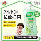 好爸爸（Kispa）亲肤内衣洗衣液950g绿野茶踪易漂易洗无残留内衣裤专用