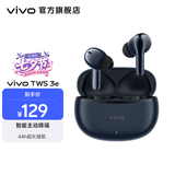 vivo TWS 3e 无线蓝牙耳机 沉浸环绕音质 44h超长续航 3D全景立体声效 苹果华为手机通用 墨蓝