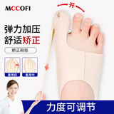 Mccofi日本拇指外翻矫正器分趾器大拇指脚趾矫正器保套纠正可穿鞋M