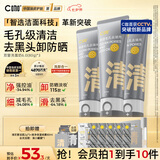 C咖双管洗面奶80g*3氨基酸清洁控油洁面乳去黑头卸妆卸防晒七夕礼物