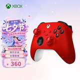 XBOX微软Series无线控制器 XBOX手柄 锦鲤红 蓝牙 PC/平板/手机/Steam 生日礼物升学礼物FIFA