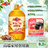 多力黄金3益稻米油5L 食用油 含维生素a
