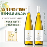 露颂【100%雷司令】德国进口半甜白葡萄酒微醺果酒国庆送礼