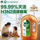 滴露消毒液消毒水衣物除菌液洗衣服地板杀菌除螨 灭活HPV16病毒 流感 【灭活流感病毒】松木消毒液1.8L