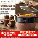 小熊（Bear）电炖盅隔水炖电炖锅 炖汤锅煲汤锅 紫砂锅 炖汤盅5-6个人大容量DDZ-B45Z1 6.5L