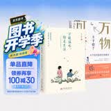 生活明朗，万物可爱：丰子恺散文漫画精选集（套装全2册）：万般滋味，都是生活+万物可爱