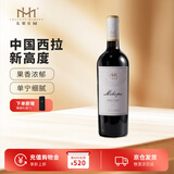 美贺庄园宁夏贺兰山东麓  西拉干红葡萄酒 750ml 单支 节日送礼