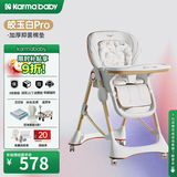 karmababy卡曼宝宝餐椅可折叠多功能婴儿餐椅可坐可躺0-6岁儿童成长餐椅 【202】皎玉白pro（可坐可躺）