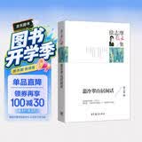 名家散文典藏版-徐志摩散文集：翡冷翠山居闲话课外读物假期阅读暑期阅读学生必读 开学季