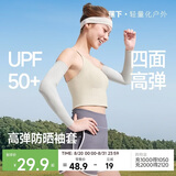 蕉下（beneunder）冰丝凉感冰袖男防晒袖套女夏天2026新款防紫外线运动骑行