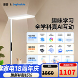 惠普京东自研joyinside护眼大路灯AI学习落地台灯近视防控智能语音