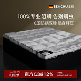本初（Ben Chu）升级款阻螨床垫软垫家用席梦思保护垫五星级酒店被褥垫加厚床褥子 升级款时光灰 厚10cm 150cm*200cm