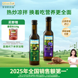 爷爷的农场冷榨亚麻籽油牛油果油250ml*2法国进口儿童宝宝营养辅食组合油