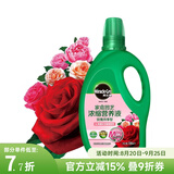 美乐棵植物营养液磷酸二氢钾花肥兰花月季水培花卉绿植发财树营养液肥料 玫瑰月季型720ml