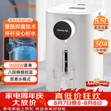 九阳（Joyoung）电热水瓶热水壶 5.5L大容量8段控温304不锈钢一体 0胶水  家用恒温水壶 K50ED-WP160
