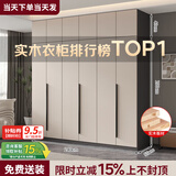 隐匠小驿【包安装】实木衣柜卧室家用简约经济型柜子轻奢大衣橱四门组合柜 2.4米主柜+顶柜