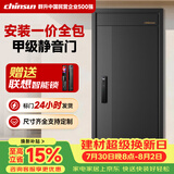 群升甲级防盗入户门家用加厚锌合金进户门 全自动智能锁别墅安全大门 2050*1160【子母门】 【联想R20】高端全自动智能锁【一价全包】
