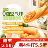 广州酒家脆皮素菜春卷200g*3袋24个下午茶小吃夜宵早餐半成品春卷蔬菜生鲜