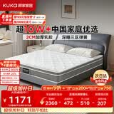 顾家家居（KUKA）梦想垫PLUS 2cm天然乳胶床垫专利深睡席梦思梦想垫1016 1.5x2米
