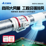 艾美特（AIRMATE） 艾美特排气扇管道风机换气扇强力静音大功率排风扇厨房卫生间 12寸双速强风【适用：60~120平方】
