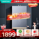 华帝【三管零冷水不串水i12201】16升恒温静音AI智能洗增压瀑布浴 燃气热水器天然气 以旧换新上门安装