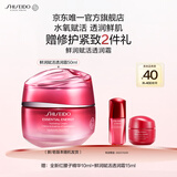 资生堂（SHISEIDO）鲜润赋活透润霜50ml修护滋润补水保湿维稳面霜七夕情人节礼物女