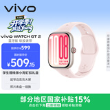 vivo WATCH GT 2 贝壳粉  超窄边高亮大屏 照片表盘一碰换 33天蓝牙续航智能手表情 礼物送女友