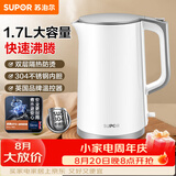 苏泊尔（SUPOR）电热水壶烧水壶家用1.7升开水壶电水壶电热壶大容量304不锈钢水壶保暖壶恒温煮茶壶烧水杯17T12C 1.7L