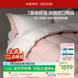 水星家纺羽绒被子白鸭绒被子冬季加厚冬被芯双人羽绒被220cm×240cm-1100g