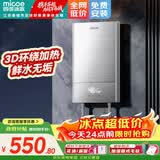 四季沐歌（MICOE）电热水器即热式 家用快热洗澡淋浴恒温免储水超薄过水速热变频智能烧水加热器 上门安装 DSK-H70-MS01【7000W变频】