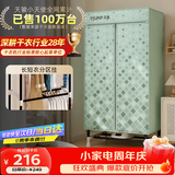 天骏小天使【升级长短衣架构 快速烘干】大容量烘干机家用婴儿衣物内衣裤消毒杀菌干衣机 TJ-231M