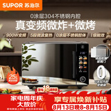 苏泊尔（SUPOR）微波炉烤箱一体机五档变频微波空气炸热风循环烘烤25L不锈钢0涂层电烤箱OD25AW882