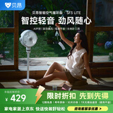 贝昂空气循环扇静音【可支持鸿蒙智联】卧室客厅电风扇智能语音节能大风力家用台式桌面电风扇3D摇头 SF3lite标准版【离线声控】智控音轻