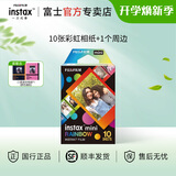 富士（FUJIFILM）instax迷你相纸3寸拍立得专用相纸3寸相纸适用mini7+/41/99/evo/13/12/liplay+等型号 10张mini彩虹相纸+相册1