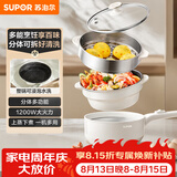 苏泊尔（SUPOR）电煮锅 电炒锅 电蒸锅 宿舍小电火锅 多功能分体式电热锅  2.5L泡面锅带蒸屉  多用途锅H25YK487A
