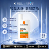 理肤泉大哥大绿标控油防晒霜50mlSPF50+油皮高倍防晒防紫外线军训隔离