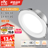 雷士（NVC）LED筒灯开孔75mm嵌入式筒射灯客厅天花灯走廊过道灯背景牛眼灯 铝材Ra90-漆白6W暖白-孔75-80mm