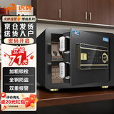 虎牌保险柜家用办公小型电子密码保险箱全钢防盗可嵌入衣柜保密保管柜 博瑞系列 25cm 钢琴黑