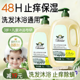 FIVERAMS施贝姆儿童沐浴露洗发水二合一保湿补水滋润干皮会员商店2瓶