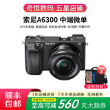 索尼A5100  A6000 A6300 A6400 A6100 A6600 A6700 二手微单相机新手4k视频直播相机 99新 A6300+16-50  黑色套机