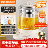 苏泊尔（SUPOR）养生壶煮茶壶 1.5L家用保温花茶壶煮茶器316L不锈钢 恒温水壶电热水壶烧水壶调奶器 SW-15YJ08